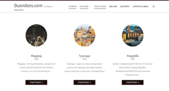 Desktop Screenshot of duendees.com