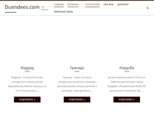 Tablet Screenshot of duendees.com